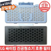 LG 싸이킹 진공청소기 호환 배기필터 VK7301LHA