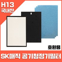 SK매직 공기청정기필터 ACL-150UA ACL-V20 1년세트 호환용