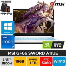 MSI GF시리즈 Sword GF66 RTX3060 윈도우10 백팩/마우스증정 주식 고사양 게이밍 노트북, A11UE, WIN10 Pro, 16GB, 1TB, 코어i7, 화이트