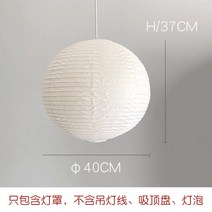 조지넬슨 버블램프 아카리 한지 조명 페이퍼 무드등 램프 샹들리에 이사무노구치, 덴마크 세컨드 화이트 볼 캡 40cm