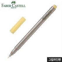 파버카스텔 그립파인펜1516 (0.4mm) 낱개 그립1516 소프, 엘로우151607 (40)파버14-7