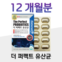 50대 엄마 아빠 부모님 프로바이오틱스 유산균 100억 보장 배변활동 원활 장 건강 도움 프로바이오스틱 유상균 이눌린 프롤린 홈쇼핑 영양제 성분 가격 효능 비교 식후 식전 온가족, 12개월, 510mg x 60캡슐 (하루 1캡슐)