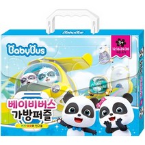 베이비버스 가방퍼즐:, 지원