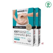LGG균주 컴플리트 LGG유산균 프로바이오틱스 락토바실러스 가세리 17종 생유산균 복합 프롤린 모유 유래 유산균 복합물 다이어트 멀티 신 프리 바이오틱스 비피더스균 유익균 보장균수 장내세균 장면역 유익균증가 유해균억제 체지방감소 식약처, 2box, 60개입