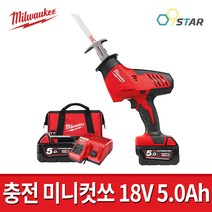 밀워키 C18HZ-502B 충전 미니컷쏘 세트 18V 5.0Ah / 배터리2개 충전컷소