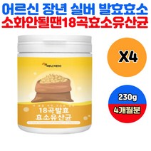 40대 단백질분해 탄수화물분해 아미노산 효소 식품 황국균 프락토올리고당 락타아제 이소로이신 30대 성인남녀 직장인 사회인 대학생 홈쇼핑 효소파우더 효소분말 곡물효소유산균