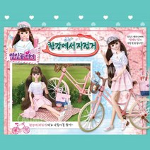 여아 선물 자전거타는 여자 인형 컬렉션 역활놀이 인형놀이 4세