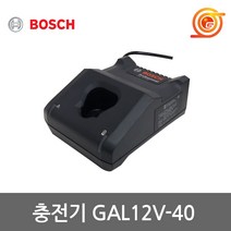 보쉬 GAL12V-40 리튬이온배터리충전기 10.8V AL1130CV후속 GSR10.8V충전기