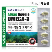 캐나다 식물성 오메가3 비타민D 비타민E 임산부 추천 고함량 DHA 미세조류 ncs 항산패 알루 솔루텍스 오메가쓰리 효능 불포화지방산 미니캡슐 혈행개선 안구건조 효과 오일 알약 형, 1box 1개월분, 1box당 60캡슐