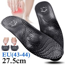 기능성 신발 교정 깔창 eid new arch support 25mm orthotic