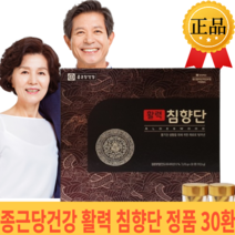 활력 침향환 침향단 침향원 공진당상자 공진보상자 일품기력보환 명절 할머니 할아버지 어머님 아버님 부모님 생신선물 건강선물, 3박스