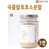 발효곡물효소 곡물 발효 효소 분말 가루 지방 단백질 탄수화물 천연 소화 효소제 아미코젠 효소차 발효곡류 검은콩 보리 현미 대두 밀싹 치커리 식이섬유 유산균먹이 미숫가루 쉐이크 아밀라아제 프로테아제, 3개, 곡물효소 110g
