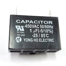 선풍기콘덴서 모터콘덴서 AC콘덴서 모터기동용전기기기용콘덴서 1UF450V-7UF450V(8종류), 1UF450V