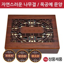 He 고품격 나무 상자 20환 공진단상자 고급 목 우드 원목 환약 우황청심환 경옥고 한의원 선물 보관함 청병 싸바리 환상자 케이스 박스, 무지, 1개