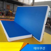 체육 에어매트 덤블링 태권도 유도 구르기 착지 매트