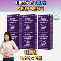 잔변감 불편함 제거 쾌변 푸웅 다이어트 식이섬유 6통 출산다이어트 결혼전다이어트 5일다이어트 7일다이어트 10일다이어트 다이어트환 화장실직빵 푸른 뿌웅다이어트 푸웅다이어트 쁘웅다이어트 푸를 프른 10대 20대 30대 40대 50대 60대 남성 남자 여성 여자