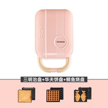 와플메이커 크로플 샌드위치 스누피 와플 메이커 일본 가정용 샌드위치를 아침 3멀티기 소형 기계 가열되고 있다. 구운 토스트 도정-37815, 단일옵션, 옵션03