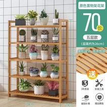 화분대 화분다이 꽃을위한 대나무 스탠드 다기능 스토리지 선반 다층 구조 화분 스탠드 꽃, 3