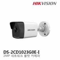 하이크비젼 200만 4MM 실외 네트워크 IP 카메라