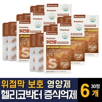 헬리코박터균 스페인 감초추출물 위장 건강에좋은 영양제 약 위점막보호제 판토텐산 위무력증 효능 추천, 30정 6개, 6개