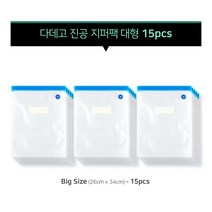 다데고 압축 지퍼팩 대형 사이즈 15pcs 진공팩 음식보관팩 수비드요리 진공지퍼팩 압축포장