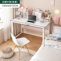 AOLIVIYA 작은 책상 간단한 렌탈 집 기숙사 책상 침실 컴퓨터 책상 사무실 2022 새로운 ShuangHong 2023, 02 2