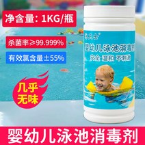 안전한 수질관리 물청소 수영장소독약 염소 소독약 세정제 정제 물소독 풀장, 1KG/병 유아 수영장 소독제