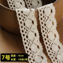 레이스리본 이쁜 보조재 블랙레이스 의류와액세서리 탄력 장식품 천띠 1판 레이스프릴 모래, T05-7사이즈 순면(베이지 4cm넓이)10미터길이(