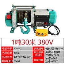 레바블럭 우인치 1톤호이스트 체인블럭 수동윈치 전기 220v 소형 알루미늄 쉘 유형 가정용 1 톤 원격 제어 건물 2 톤 소형 크레인 전기, 380v-1t30m