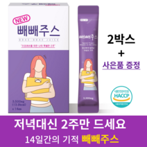 디톡스 빼빼주스 14일의 기적 잘빠지는 해독쥬스 클렌징 클렌즈 해독주스 효과좋은 블루베리맛, 2개, 2개