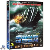 [DVD] 포세이돈 어드벤처﻿ (무삭제판) - 존 푸치 감독. 아담 볼드윈