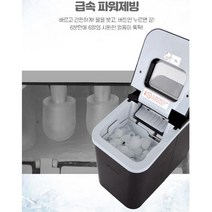 급속파워 얼음제조기 아이스메이커 제빙기 가정용제빙기 미니제빙기 자동세척 사무실제빙기 휴대용제빙기 업소용제빙기 수냉식 급속파워 커피숍 얼음제조기 카페 가정용 자동세척 세련된 인테리어 캠핑용제빙기