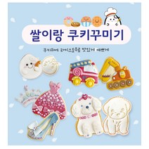 라이스클레이 쌀이랑놀자 쿠키꾸미기 1인세트, 자동차쿠키1인