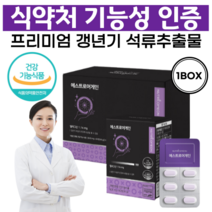 건강품은공간 여성 갱년기 식약처인증 기능성원료 석류추출물 어머니 생신 선물 식물성 에스트로겐 120정, 1개