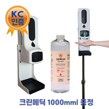 칙칙 OK 스탠드형 발열 체크 자동 손소독기 자동손 스탠드손 비접촉 발열체 크기, 칙칙 발열 비대면 측정 자동 손소독 스탠드형