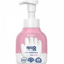 거품비누 포밍 핸드워시 손세정제 용기형 핑크포레향 250ml 핸드워시