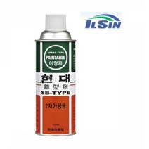 이형제 2차 가공 후가공 윤활제 스프레이 금형 420ml