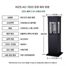 태양광 전기 모기 해충 퇴지기 야외 살충 램프 방수 전원주택 중정 정원 220v, 220V+조명제어+2m플러그