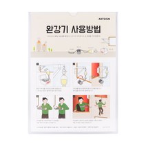 ARTSIGN 완강기 사용법 표지판 (부착식), 1개, 완강기 사용방법