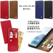 오너클랜 KT1) LG Q92 5G Q920 소가죽 스퀘뮤 플립 지갑