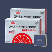 고려은단 비타민C 비타민씨 비타민D포함 180정 영국산, 2박스