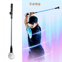 [무료배송 추가할인쿠폰] 추석선물 한가위선물 골프 소리나는 스윙연습기