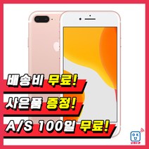 애플 아이폰7플러스 32G 중고 공기계 중고폰, 골드, 아이폰7플러스 32G B등급