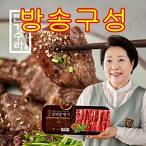 [KT알파쇼핑]100%초이스 등급! 양희경의 반기수라 프리미엄 소 갈비살 300g x 7팩 총 2.1kg