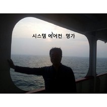 [삼성] AN030NSKGBN1/삼성 주택용 ERV Eco 전열교환기/덕트설비 및 시공비 견적상담, 12345