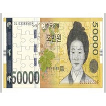 지폐퍼즐 돈퍼즐 효도퍼즐 부모님선물 치매예방, 유로지폐, 12조각