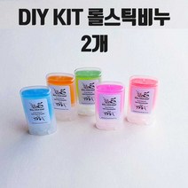DIY KIT 휴대용롤스틱비누만들기 2개, 민트