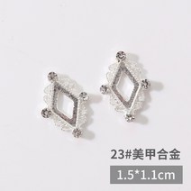 프레임 할로우 참 마름모 3D 골드 메탈릭 네일 아트 장식 10 개 매력적인 스톤 매니큐어 스트 라스 액세서, 23 실버 그레이