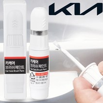 기아 옵티마 붓펜 6C 페인트 크리어실버 카페인트도색 휠복원 기스제거 문콕
