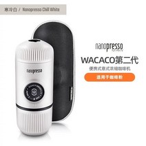 WACACO Nanopresso 2 세대 분말 버전 이탈리아 에스프레소 커피 머신 미니 휴대용, one, 차가운 흰색 보호 쉘